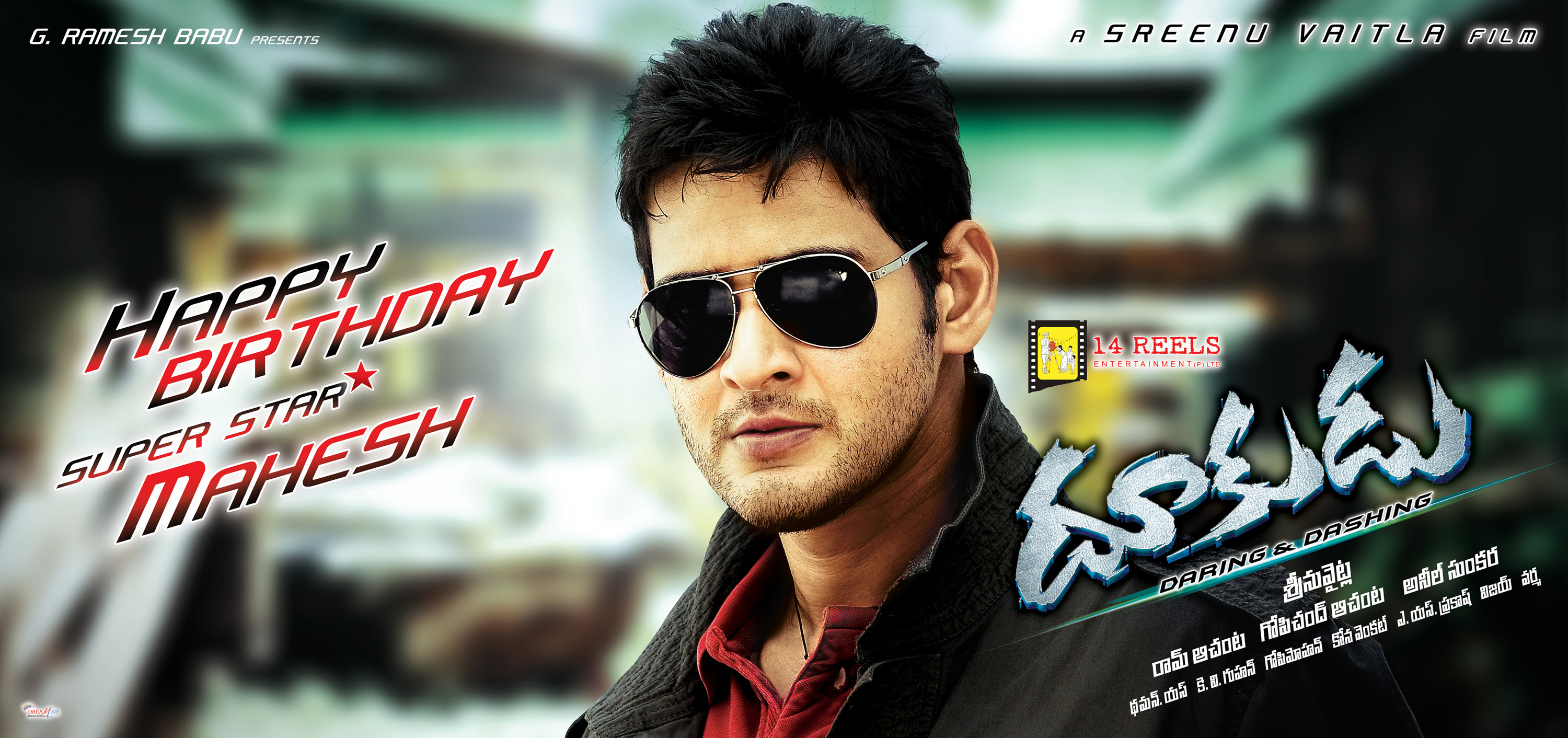 Dookudu Movie Wallpapers | Picture 56906